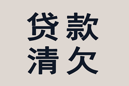 本地法院可否受理欠款未还案件？